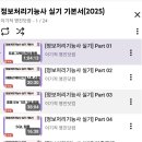 [HD]정보처리기능사 실기 - 프로그램언어 활용(알고리즘1) | 비전공자 정보처리기능사 합격 후기