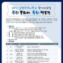 남양주역사박물관 이미지