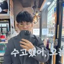 이태리 안경원 | 신림 안경점 | 이름처럼 고급진 안경테 총집합, 이태리 안경 솔직 후기
