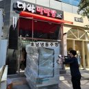 대박마라탕 효천점 이미지
