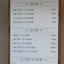 부곡로2 | [부곡동] 거창맷돌 본점 부산대 맛집, 직접 먹어본 생생한 후기!