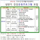 동부(창원시)건강생활지원센터 이미지