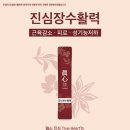 경희장수한의원 이미지