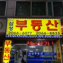 수궁동주민센터 이미지