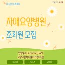 자애요양병원
