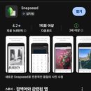 스마트폰 사진 보정 기법 이미지