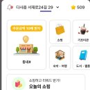 너에게로또 | 앱테크, 짠테크, 부업, 알바, 투잡, N잡러, 로또, 복권너또나또앱 사용후기