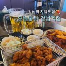 진도통닭 | [오늘통닭] 강남역 치맥 맛집 N번째 방문 내돈내산후기