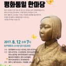 평화원주