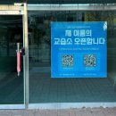 지오수학교습소