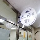 권가네횟집 이미지