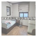 강릉자유푸드뱅크 | [출산] 강릉 행복누리산부인과 제왕절개 7박 8일 입원 후기/제왕절개 회복 후기
