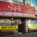 영랑초등학교/속초유치원 이미지