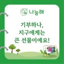 전북헌옷수거, 전북방문수거, 한옷수거 &#39;(주)나눔해&#39;