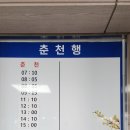 양구시외버스터미널 이미지