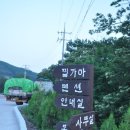 포천 구들찜가마 이미지