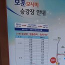 현충원역 버스정류장 이미지