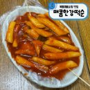 순떡 | [목동, 깨비시장] 떡볶이 파는 식당이지만 닭똥집튀김이 정말 맛있는 매콤한강떡순(솔직후기, 주차장 꿀팁)