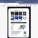 [PDF스캔, 북스캔, OCR] 승모근이 승천하는 사람들 모여라^^ 온라인 북스캔 업체 &#34;위잉&#34; 후기