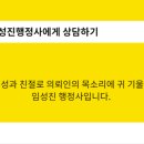 임성진공인행정사공인중개사사무소 이미지