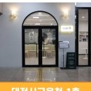 카페뜰 - 춘천시 김유정로 1720 | 카페뜰