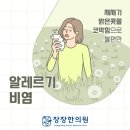 창창한의원 이미지