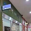 제이(J)에너지 이미지