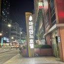 세븐일레븐 마리안느호텔점 | [부산여행] 해운대 가성비 갑, 바다와 가까운 “마리안느호텔”