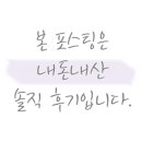 정돈현대미아점