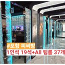 티티 PC방 네이버블로그
