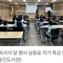 경상북도교육청 울진도서관 | [울진일보] 울진도서관, 9월 독서의 달 행사 성료