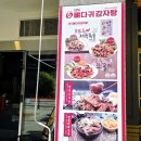 모두뼈다귀감자탕 마포점