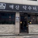 약수터주유소 | 7월 황가의 일상
