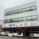 [광주 북구] 두암동 횟집 추천! 혜자로운 수산에서 반반회·육회비빔밥까지 싹쓸이!! &#34;혜자로운 수산&#34;