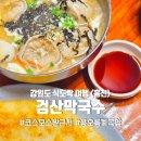 서석면맛집 검산막국수 강원도 식도락 여행