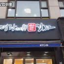 명랑핫도그인천