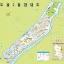 도봉2동 관내도 제작 2024.4 이미지