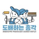 도배방 이미지