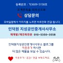 현대컨설팅공인중개사사무소 이미지