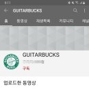 기타벅스실용음악학원 이미지
