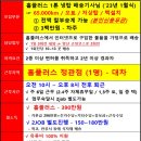 홈플러스(주) 부산정관점 이미지