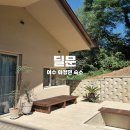 백야해안길 | [여수] 프라이빗한 여수 가족여행 숙소, 딜문