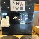 제천 청풍호 맛집 약채락성현한정식 방문 후기 및 추천