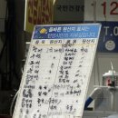 안양 농수산물시장 횟집 추천, 왔다수산 (찐단골, 내돈내산 후기)
