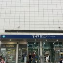 GS25 평내호평역 이미지