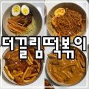 더끌림분식