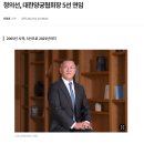 독재 개오지는 것 같은 스포츠 협회장 이미지