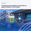 아르헨티나 v 푸에르토리코 경기 일정 및 장소 변경 이미지