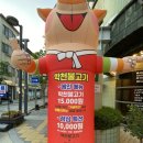 학천불고기식당 이미지