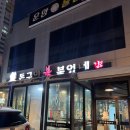 nc 손아섭 선수 추천 광주맛집, 운암동 돈구이불붙었네 (내돈내산)